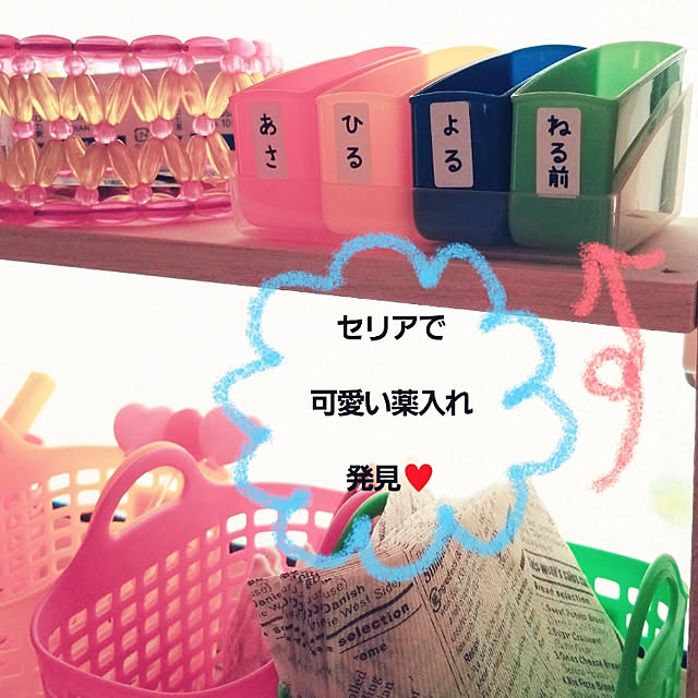キッチン/100均/セリア/薬入れのインテリア実例 - 2020-05-14 11:33:46