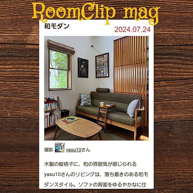 yasu10さんの実例写真