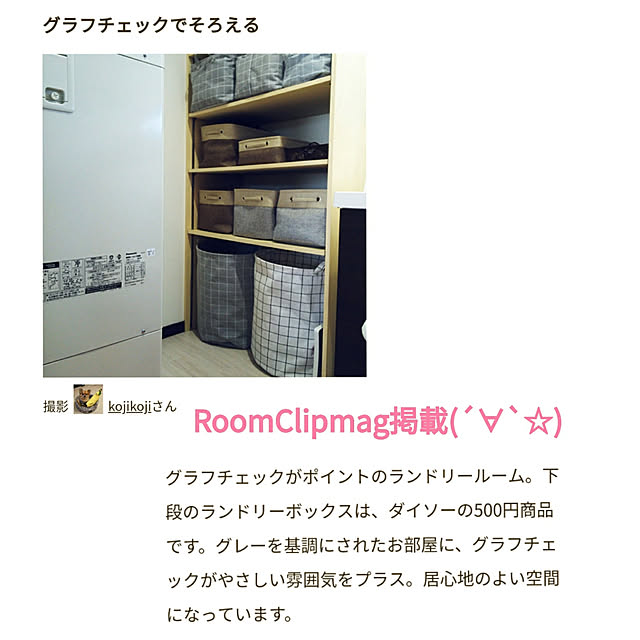 kojikojiさんの実例写真
