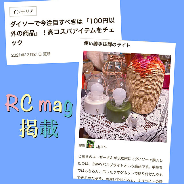 y.hさんの実例写真