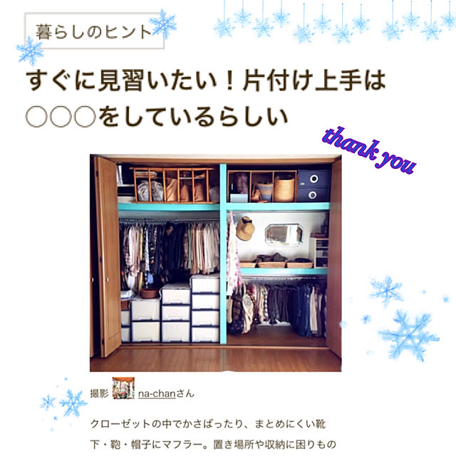 na-chanさんの実例写真