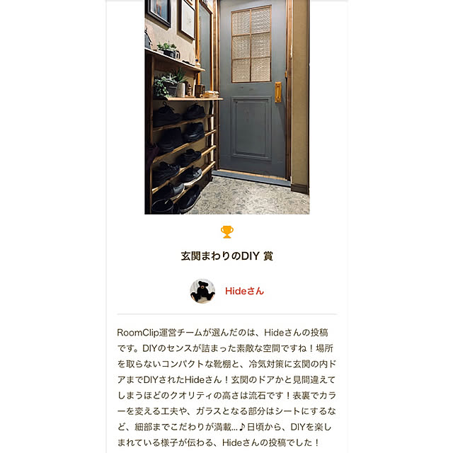 Hideさんの実例写真