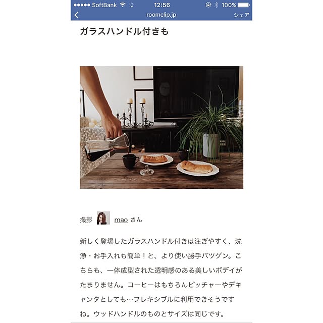 maoさんの実例写真
