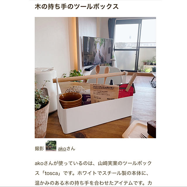akoさんの実例写真