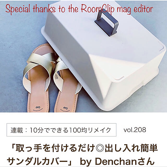 Denchanさんの実例写真