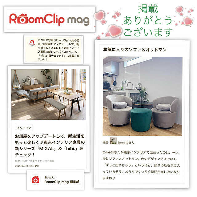 tomatoさんの実例写真