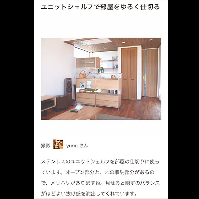 yurieさんの実例写真
