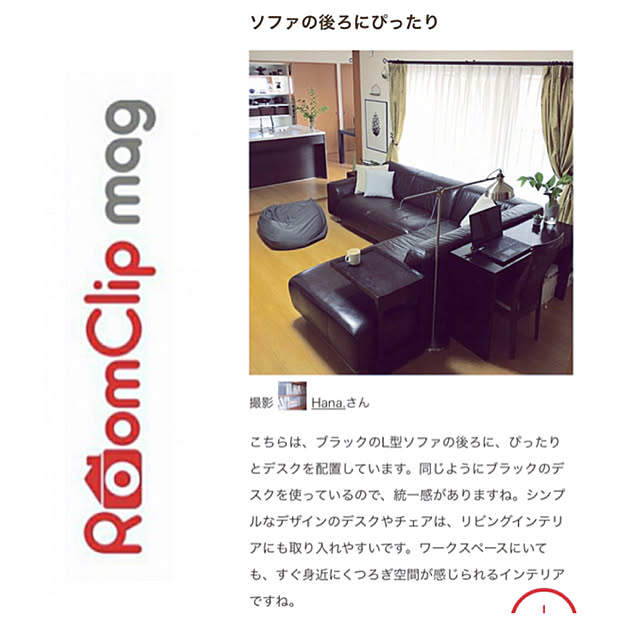 リビング/ワークスペース/RoomClip mag 掲載/部屋全体のインテリア実例 - 2019-07-22 14:55:29