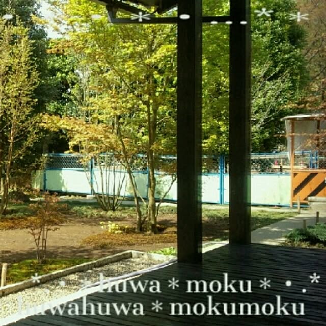 huwahuwa.mokumokuさんの実例写真