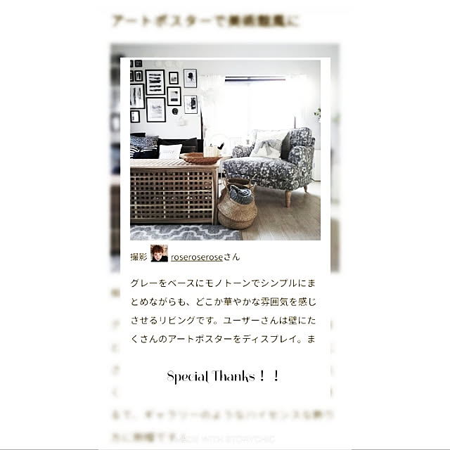 roseroseroseさんの実例写真