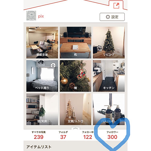 pixさんの実例写真