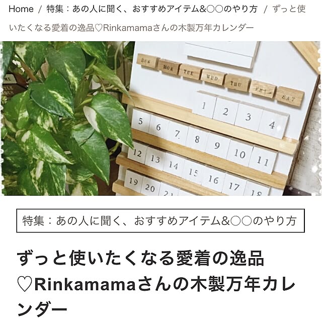 Rinkamamaさんの実例写真