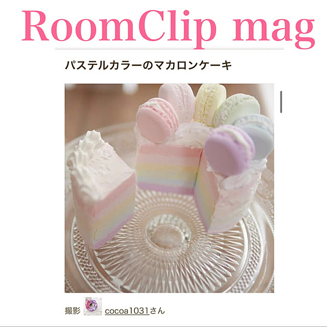 cocoa1031さんの実例写真