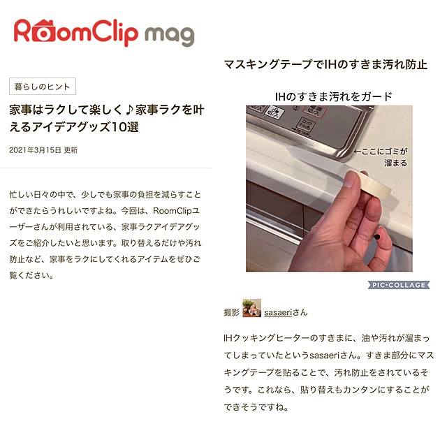 sasaeriさんの実例写真