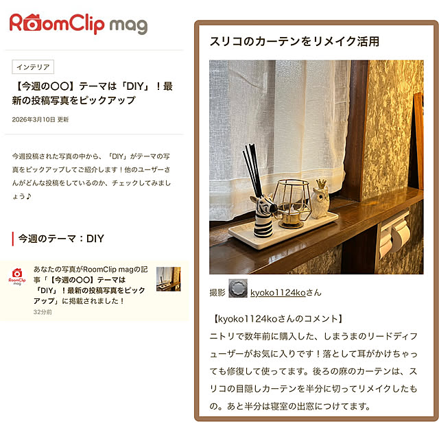 kyoko1124koさんのお部屋の写真