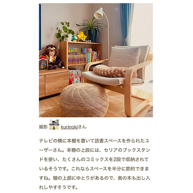 棚/ブックスタンド/セリア　ブックスタンド/セリア/本棚 収納...などのインテリア実例 - 2025-03-23 15:48:46
