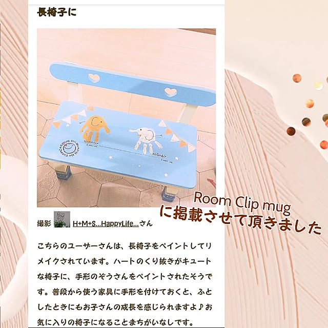 H+M+S...HappyLife...さんの実例写真