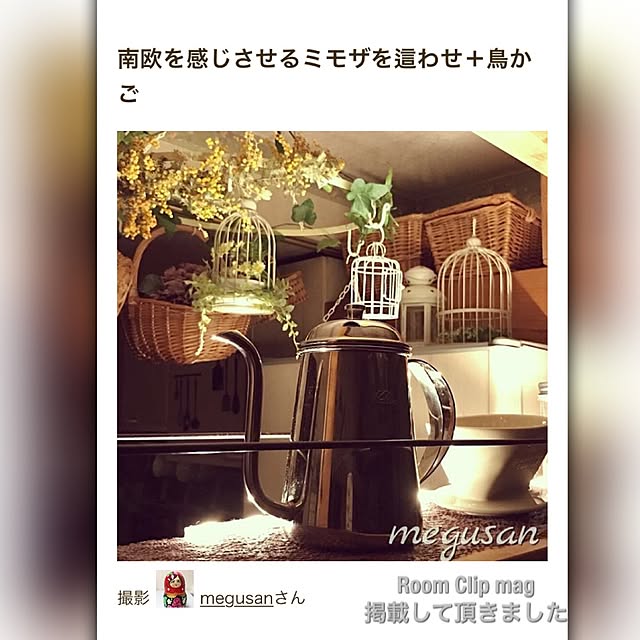 megusanさんの実例写真