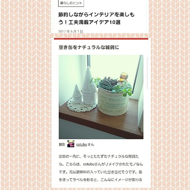 cotubuさんの実例写真