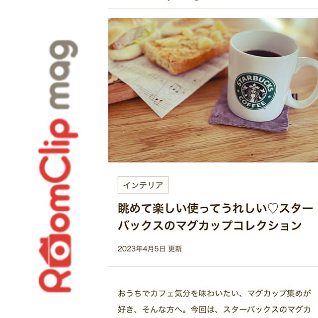 cocoさんの部屋