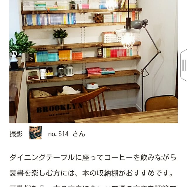 no.3838さんの実例写真