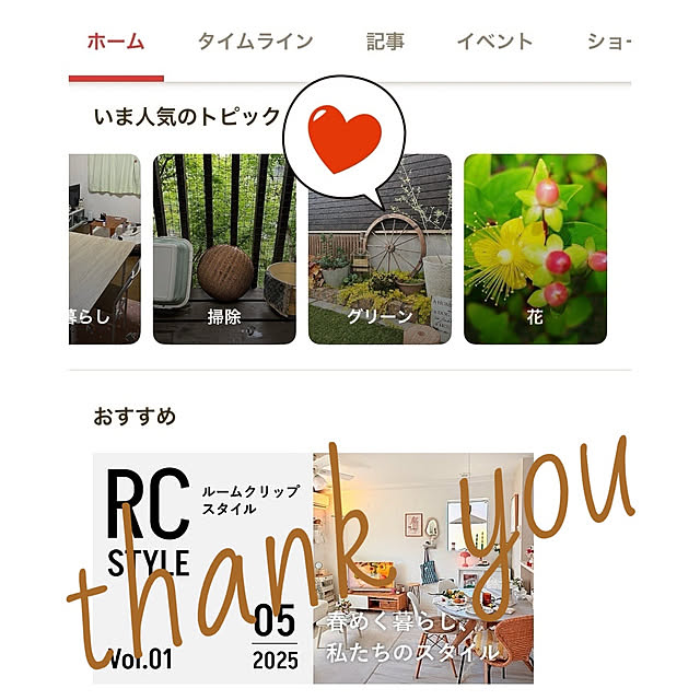 kanaさんの実例写真