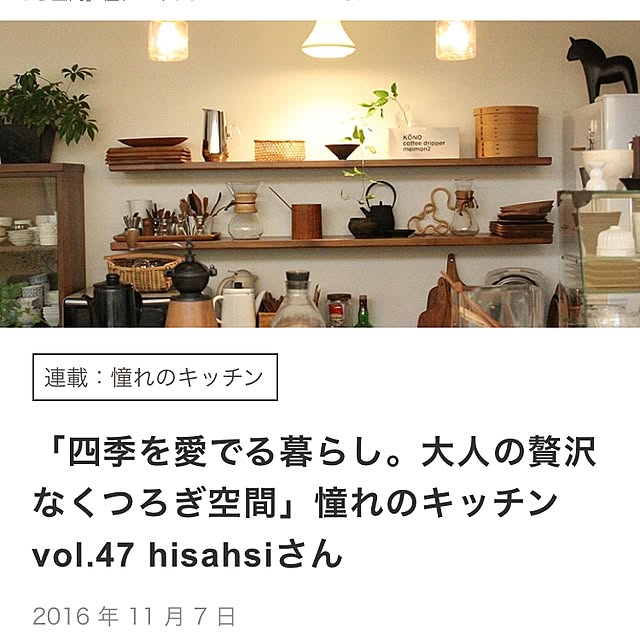 Hisashiさんの実例写真