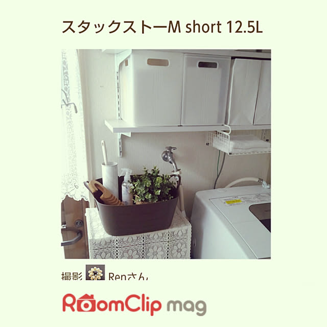 Renさんの実例写真