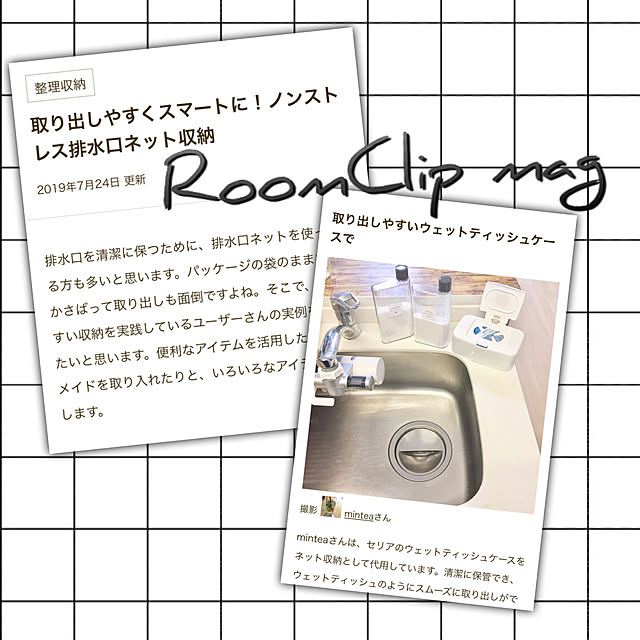 Minteaさんの実例写真