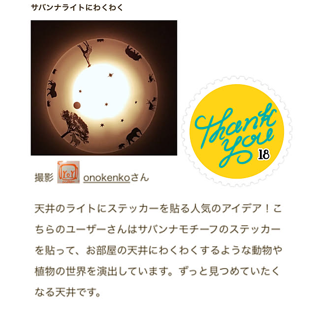 onokenkoさんの実例写真