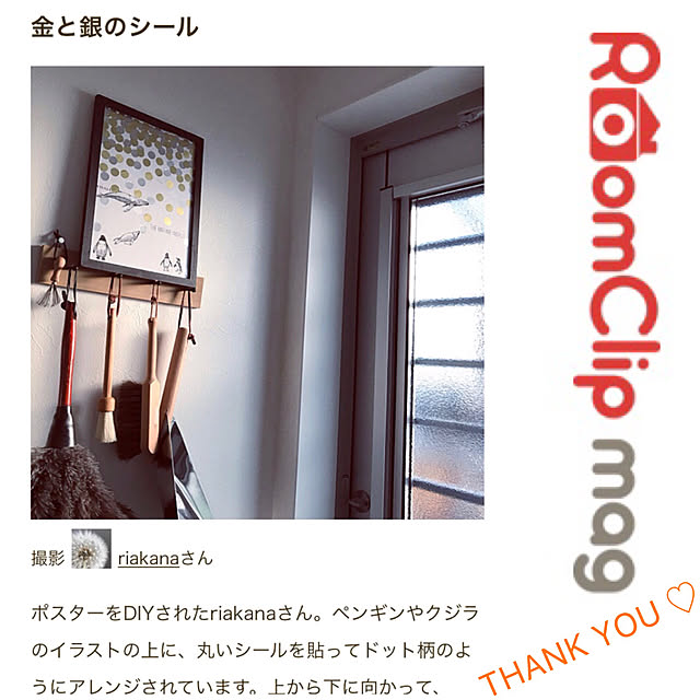 riakanaさんの実例写真