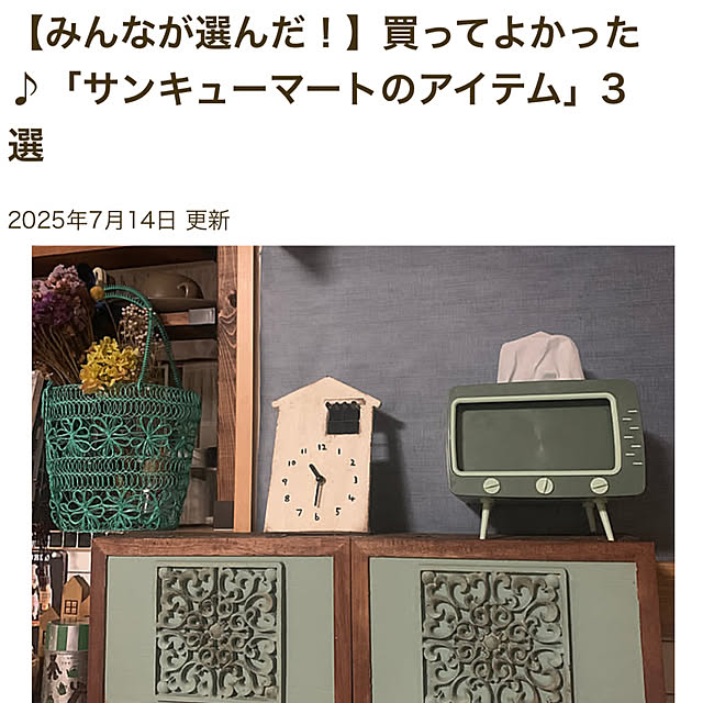 Fumiさんの実例写真