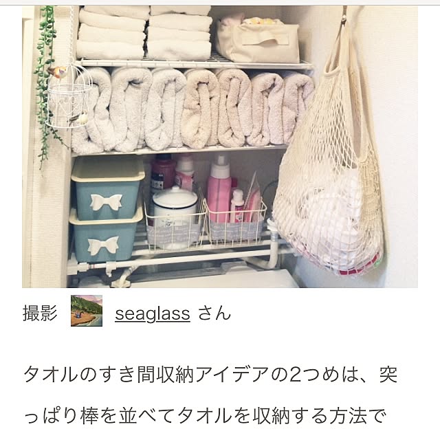 seaglassさんの実例写真