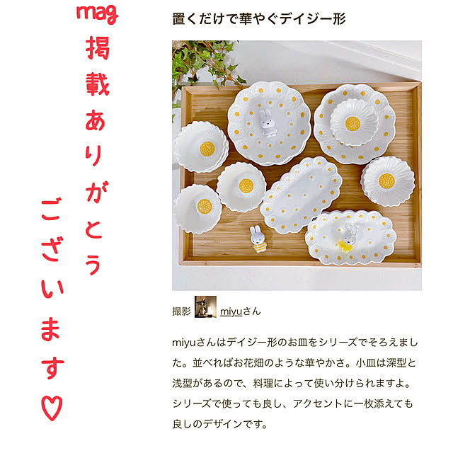 miyuさんの実例写真