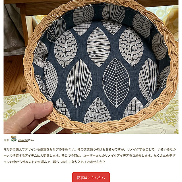 chiiyanさんのお部屋の写真