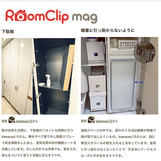 kawauso15さんの実例写真