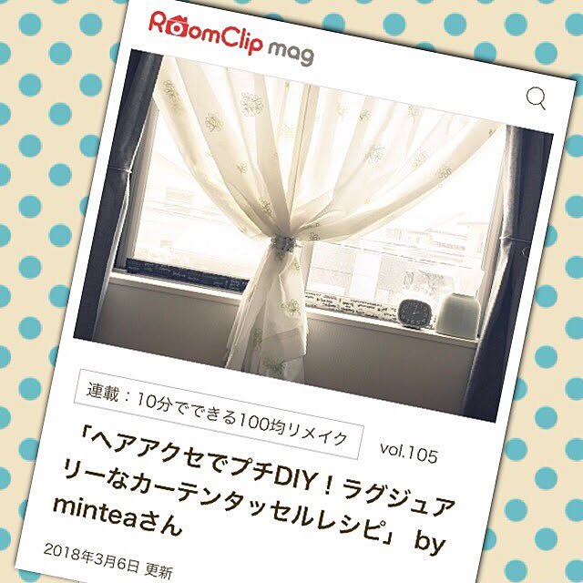 部屋全体/ダイソーさんありがとう！/RoomClip mag 掲載/ダイソーリメイク/RC編集部の皆様ありがとうございます...などのインテリア実例 - 2018-03-07 08:49:56