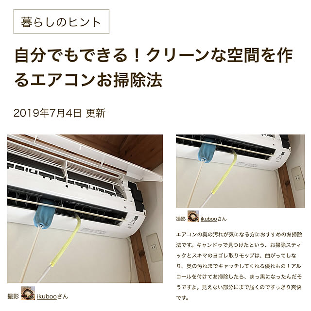 ikubooさんの実例写真