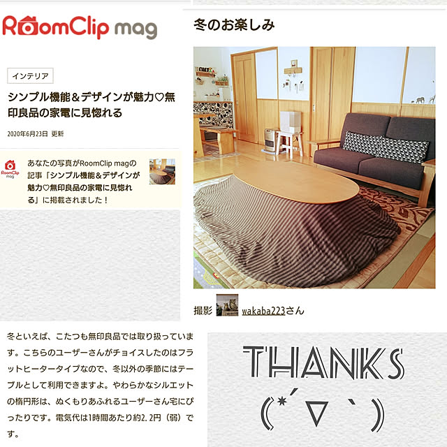 wakaba223さんの実例写真