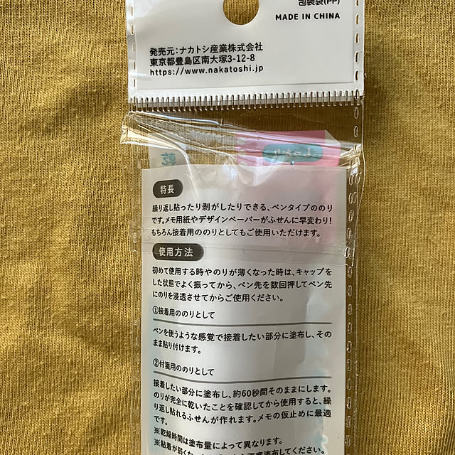 manduonmaさんの部屋