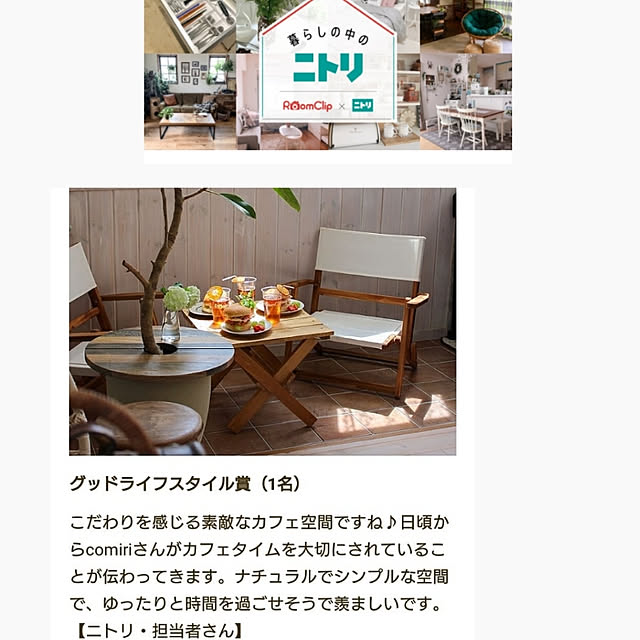 comiriさんの実例写真