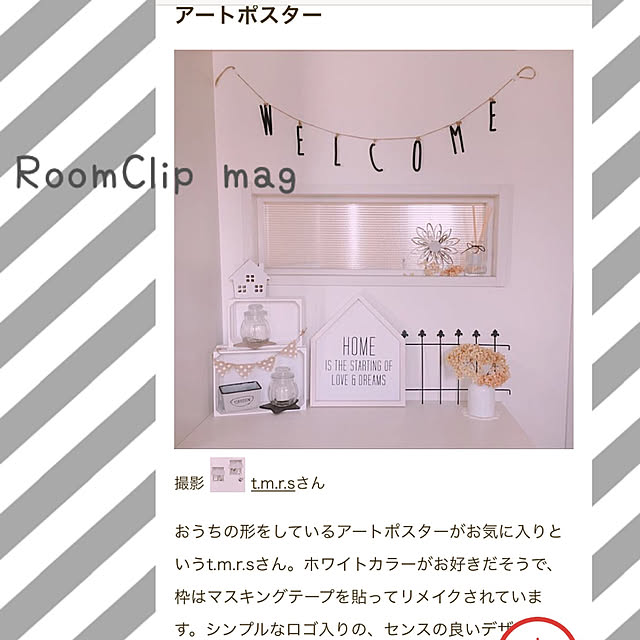 t.m.r.sさんの実例写真
