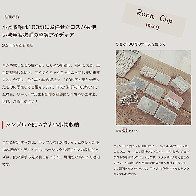 m.rさんの実例写真