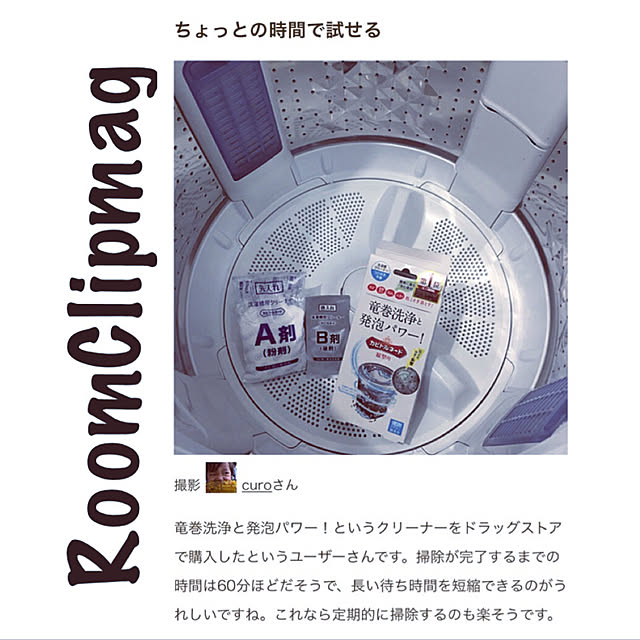 curoさんの実例写真