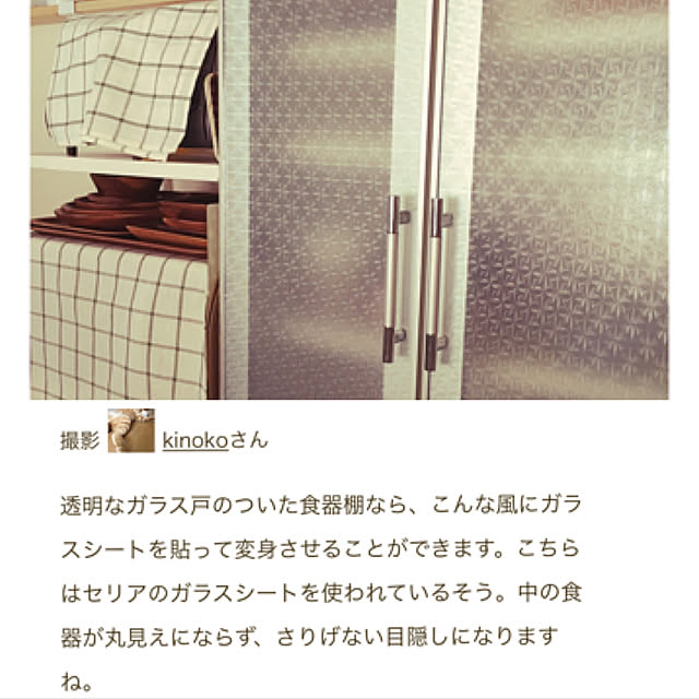 kinokoさんの実例写真