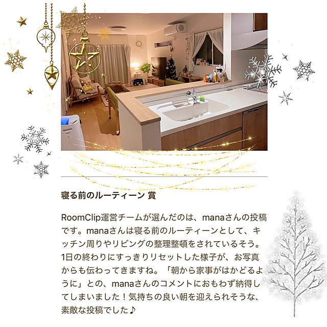manaさんの実例写真