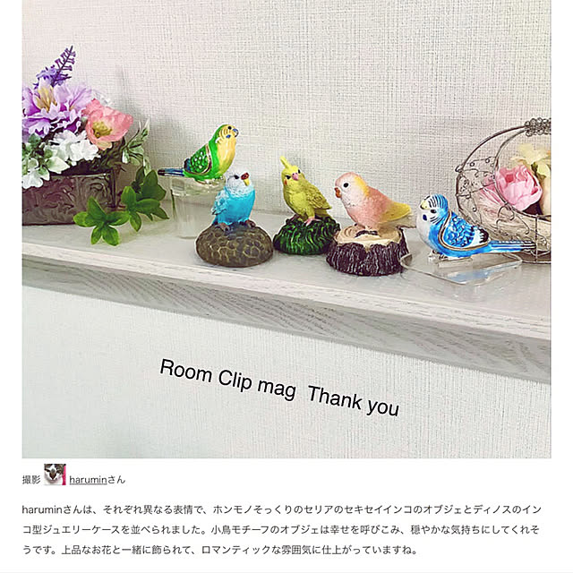 haruminさんの実例写真