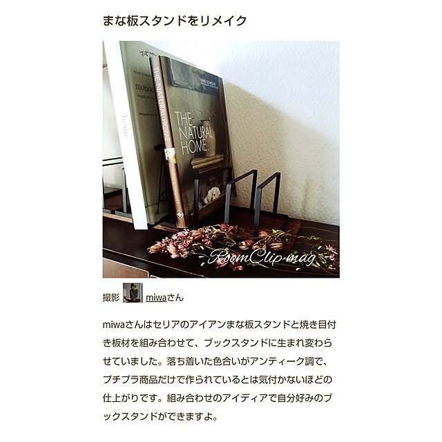 miwaさんの実例写真