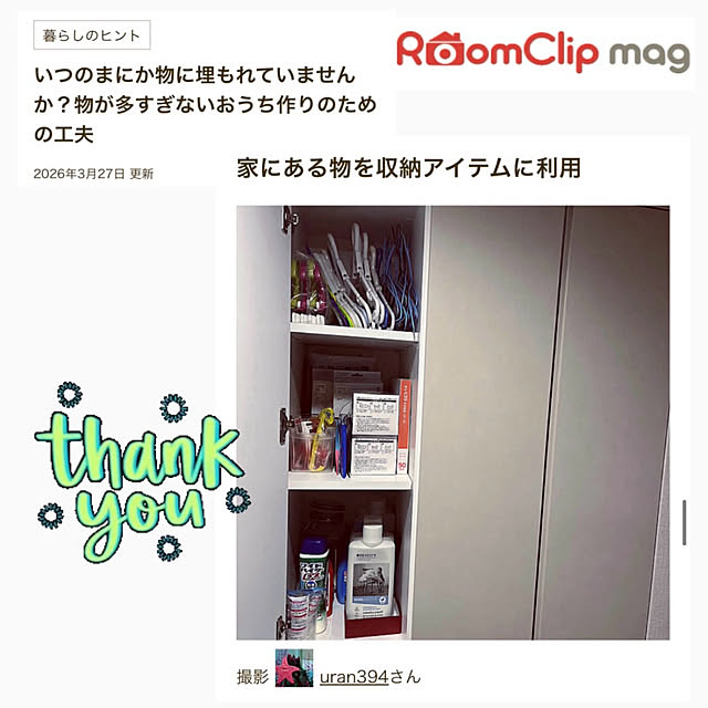 uran394さんの実例写真