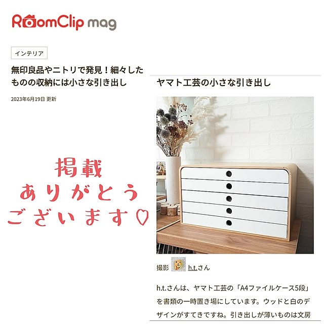 h.t.さんの実例写真
